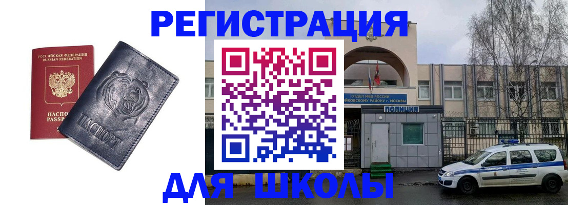 временная регистрация адрес в Норильске