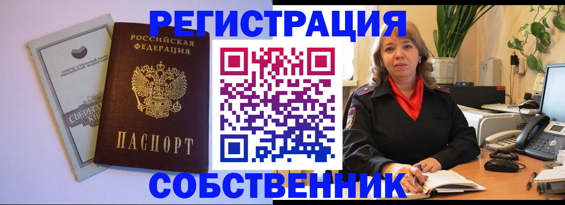 пропишу в квартире в Норильске